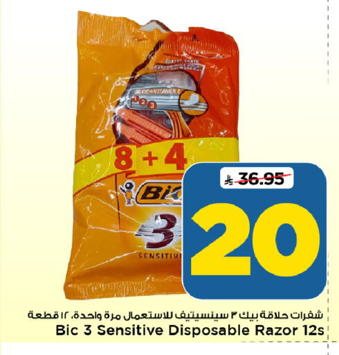 available at Mark & Save in KSA, Saudi Arabia, Saudi - Riyadh