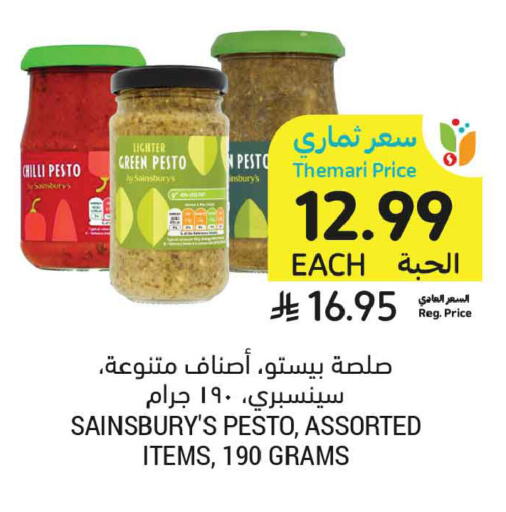 Chilli available at Tamimi Market in KSA, Saudi Arabia, Saudi - Al Khobar