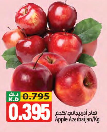 Apple Mango من Azerbaijan متوفر لدى مانجو هايبرماركت في الكويت - محافظة الأحمدي