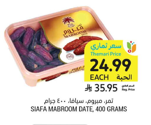 Date available at Tamimi Market in KSA, Saudi Arabia, Saudi - Tabuk