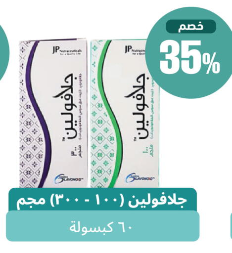 available at United Pharmacies in KSA, Saudi Arabia, Saudi - Bishah