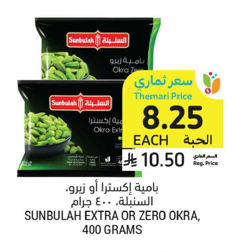 Okra available at Tamimi Market in KSA, Saudi Arabia, Saudi - Jeddah
