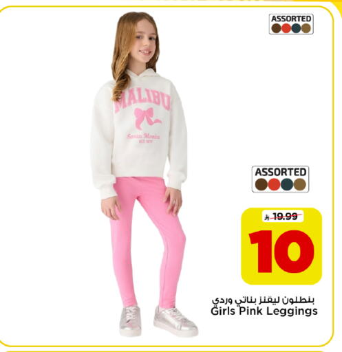 available at Mark & Save in KSA, Saudi Arabia, Saudi - Al Hasa