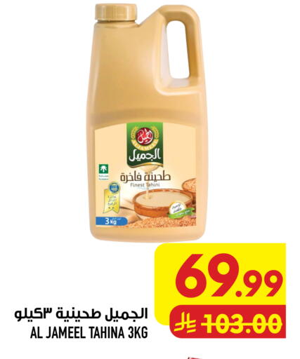 متوفر لدى أبراج هايبر ماركت في مملكة العربية السعودية, السعودية, سعودية - مكة المكرمة