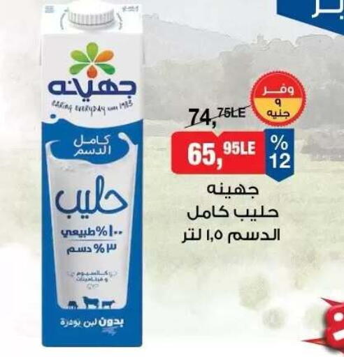 متوفر لدى بيم ماركت في Egypt - القاهرة