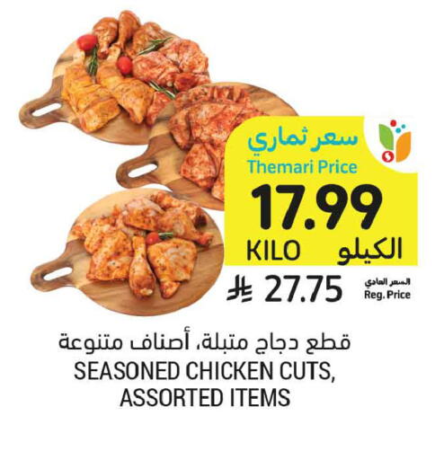 available at Tamimi Market in KSA, Saudi Arabia, Saudi - Tabuk