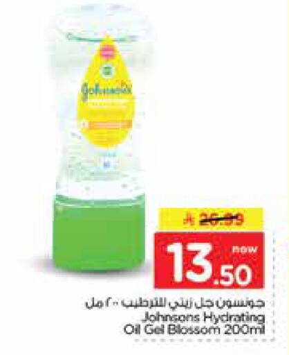 available at Nesto in KSA, Saudi Arabia, Saudi - Dammam