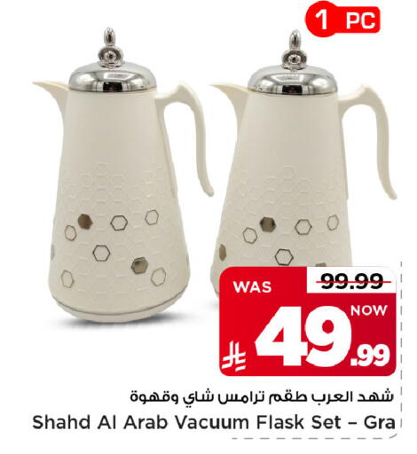 متوفر لدى مارك & سيف في مملكة العربية السعودية, السعودية, سعودية - الرياض