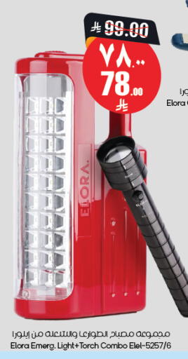 available at City Flower in KSA, Saudi Arabia, Saudi - Al Khobar