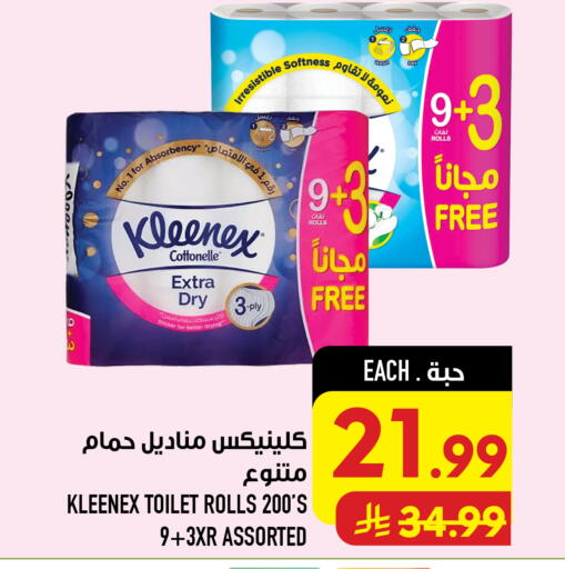 available at Abraj Hypermarket in KSA, Saudi Arabia, Saudi - Mecca