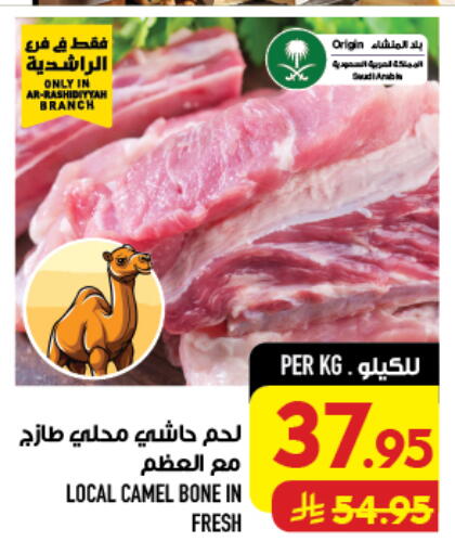 available at Abraj Hypermarket in KSA, Saudi Arabia, Saudi - Mecca