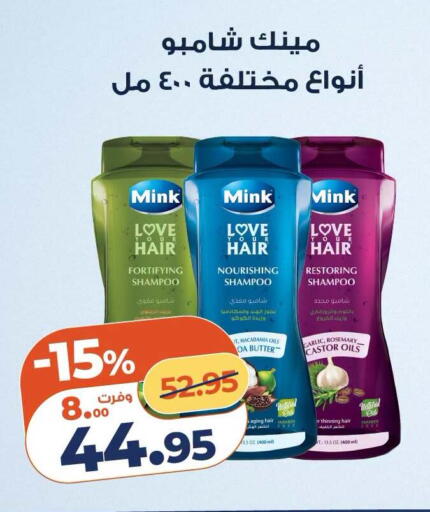 Garlic Rosemary متوفر لدى كازيون في Egypt - القاهرة