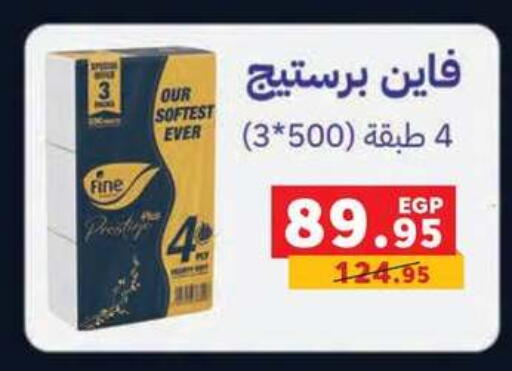 available at Radio Talaat  in Egypt - Cairo