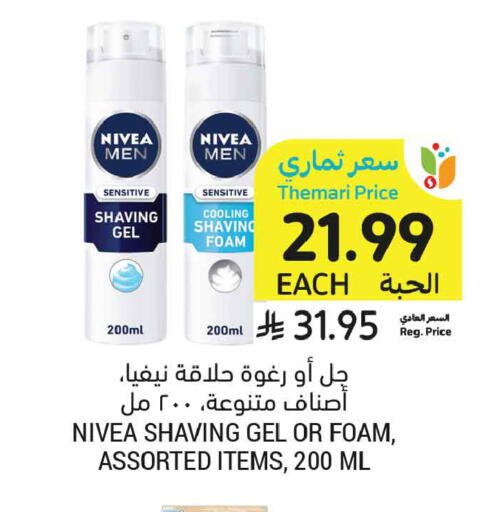 available at Tamimi Market in KSA, Saudi Arabia, Saudi - Ar Rass
