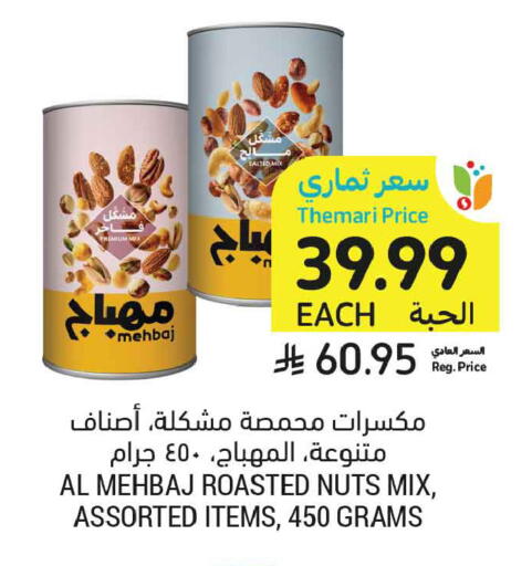 available at Tamimi Market in KSA, Saudi Arabia, Saudi - Tabuk