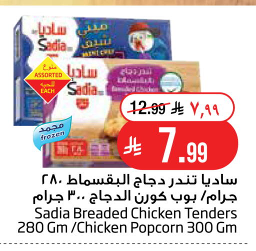 متوفر لدى ليان هايبر في مملكة العربية السعودية, السعودية, سعودية - الخبر‎