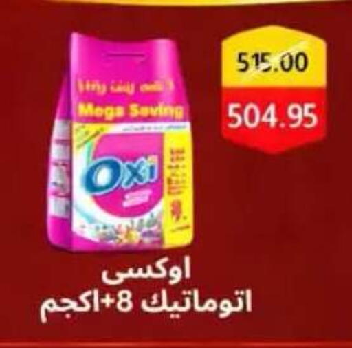 available at BIM Market  in Egypt - Cairo