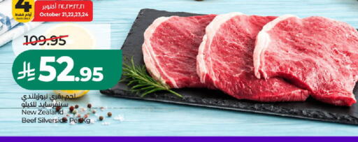 متوفر لدى لولو هايبرماركت في مملكة العربية السعودية, السعودية, سعودية - حائل‎