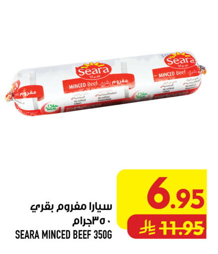 available at Abraj Hypermarket in KSA, Saudi Arabia, Saudi - Mecca