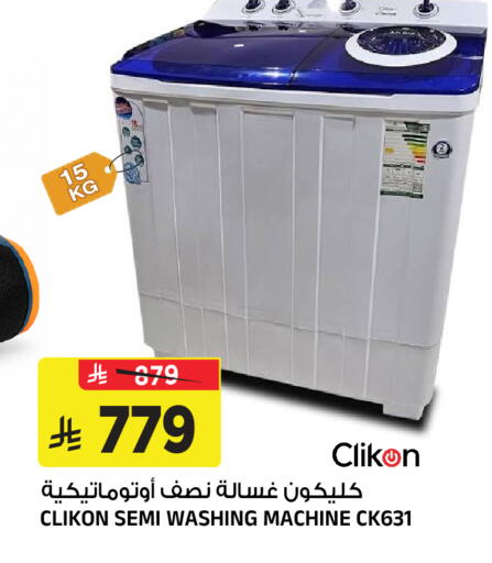 available at Al Madina Hypermarket in KSA, Saudi Arabia, Saudi - Riyadh