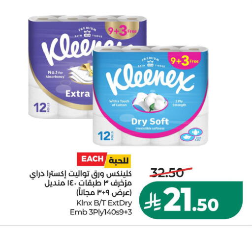 available at LULU Hypermarket in KSA, Saudi Arabia, Saudi - Jubail