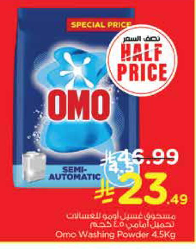 available at Nesto in KSA, Saudi Arabia, Saudi - Jubail