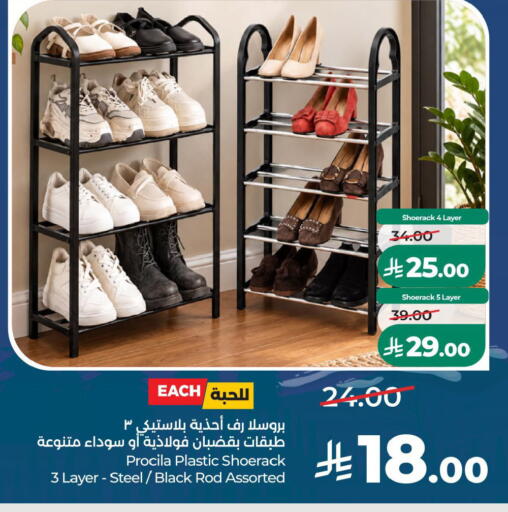 available at LULU Hypermarket in KSA, Saudi Arabia, Saudi - Jubail