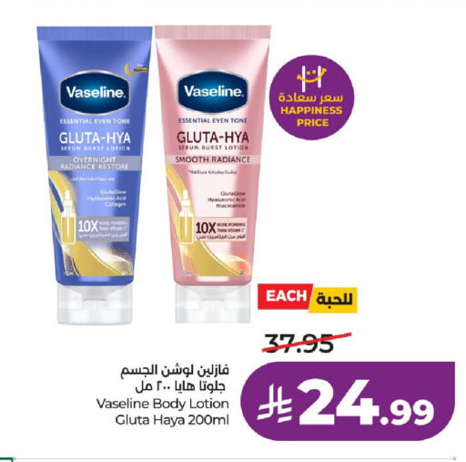 available at LULU Hypermarket in KSA, Saudi Arabia, Saudi - Al-Kharj