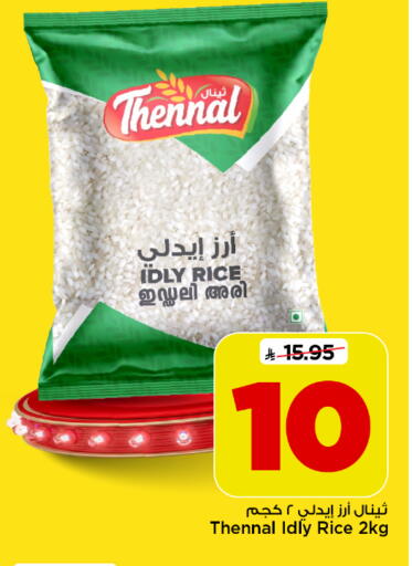 available at Mark & Save in KSA, Saudi Arabia, Saudi - Al Hasa