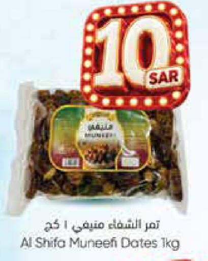 available at City Flower in KSA, Saudi Arabia, Saudi - Sakaka