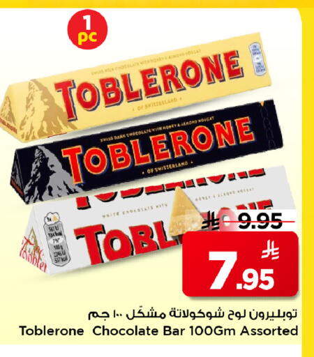 available at Mark & Save in KSA, Saudi Arabia, Saudi - Riyadh