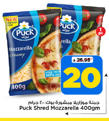 available at Mark & Save in KSA, Saudi Arabia, Saudi - Al Khobar