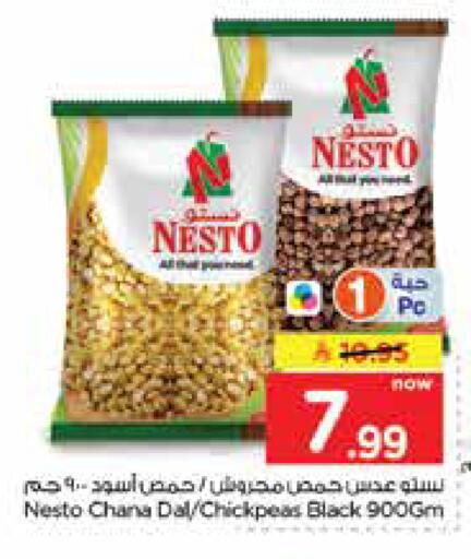 available at Nesto in KSA, Saudi Arabia, Saudi - Dammam