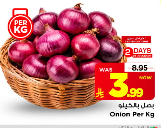 Onion available at Mark & Save in KSA, Saudi Arabia, Saudi - Al Hasa