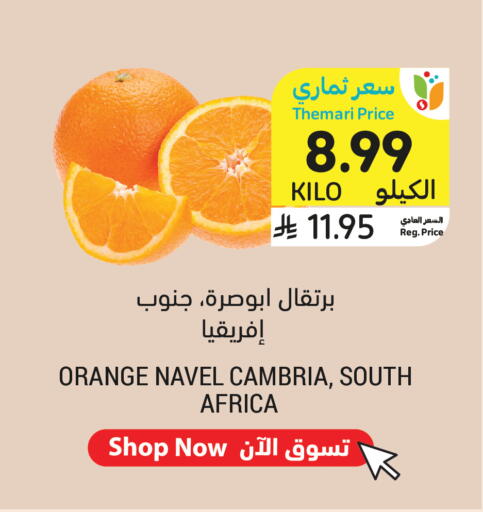 Orange from South Africa available at Tamimi Market in KSA, Saudi Arabia, Saudi - Medina