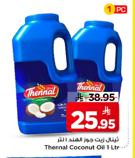 Coconut available at Mark & Save in KSA, Saudi Arabia, Saudi - Al Hasa
