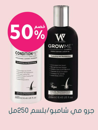 Rosemary متوفر لدى  النهدي في مملكة العربية السعودية, السعودية, سعودية - جازان