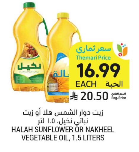 available at Tamimi Market in KSA, Saudi Arabia, Saudi - Riyadh
