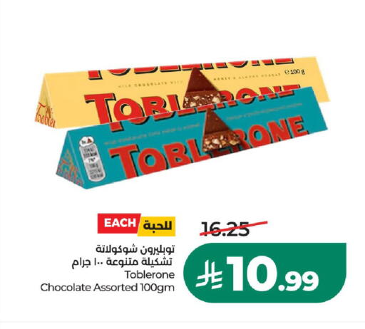 available at LULU Hypermarket in KSA, Saudi Arabia, Saudi - Al-Kharj