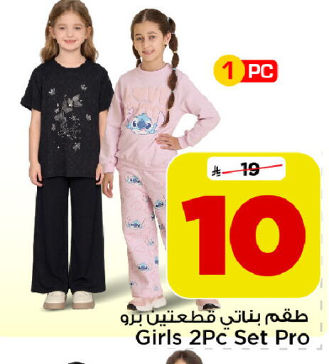 available at Mark & Save in KSA, Saudi Arabia, Saudi - Riyadh