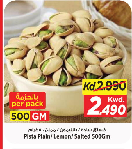 Lemon متوفر لدى مارك & سايف في الكويت - محافظة الأحمدي