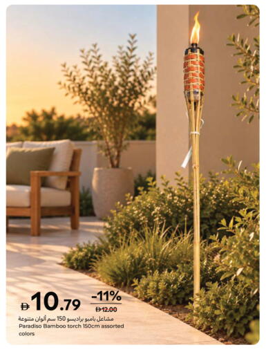 available at Carrefour UAE in UAE - Ras al Khaimah