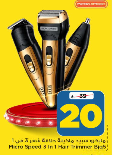 available at Mark & Save in KSA, Saudi Arabia, Saudi - Al Khobar