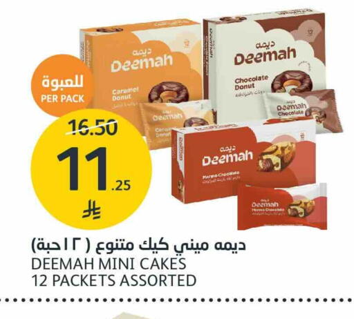 متوفر لدى أسواق الجزيرة في مملكة العربية السعودية, السعودية, سعودية - الرياض