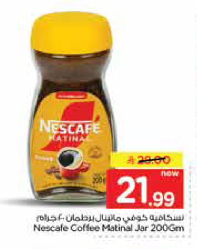 available at Nesto in KSA, Saudi Arabia, Saudi - Dammam