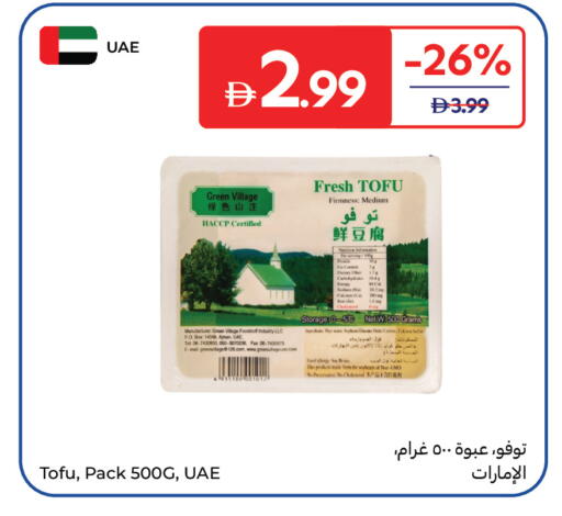 available at Carrefour UAE in UAE - Umm al Quwain