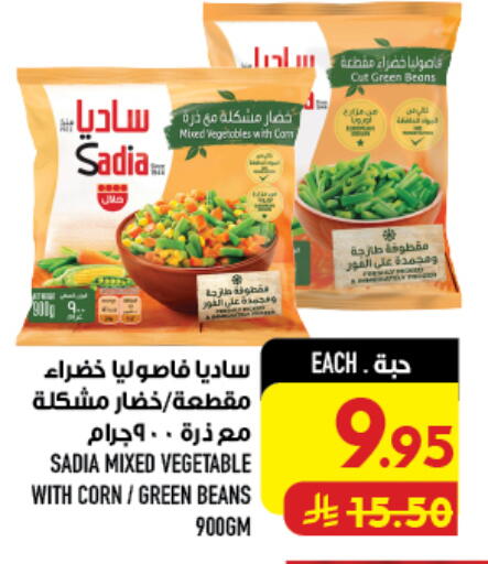 available at Abraj Hypermarket in KSA, Saudi Arabia, Saudi - Mecca