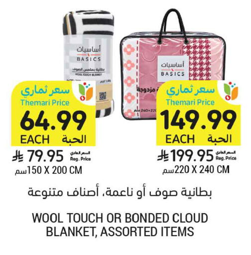 متوفر لدى أسواق التميمي في مملكة العربية السعودية, السعودية, سعودية - المدينة المنورة