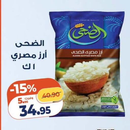 available at Kazyon  in Egypt - Cairo