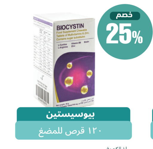 متوفر لدى صيدلية المتحدة في مملكة العربية السعودية, السعودية, سعودية - الجبيل‎